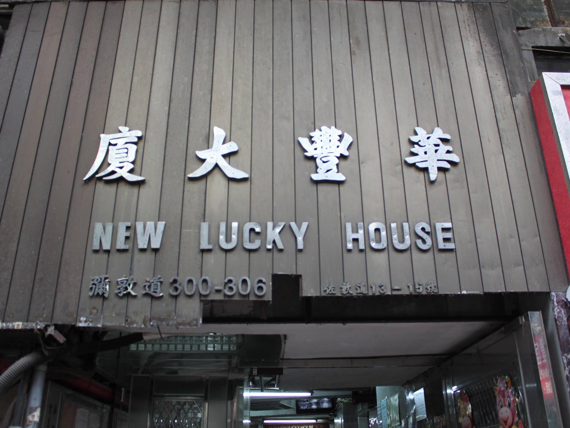 Hoi Shing House Hotel Kowloon  Bagian luar foto